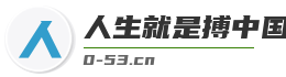 人生就是搏中国官网z6mg